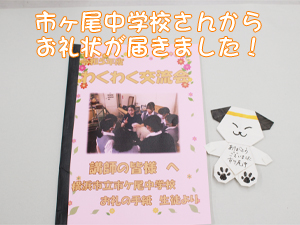 中学校へ模擬授業に行ってきました！